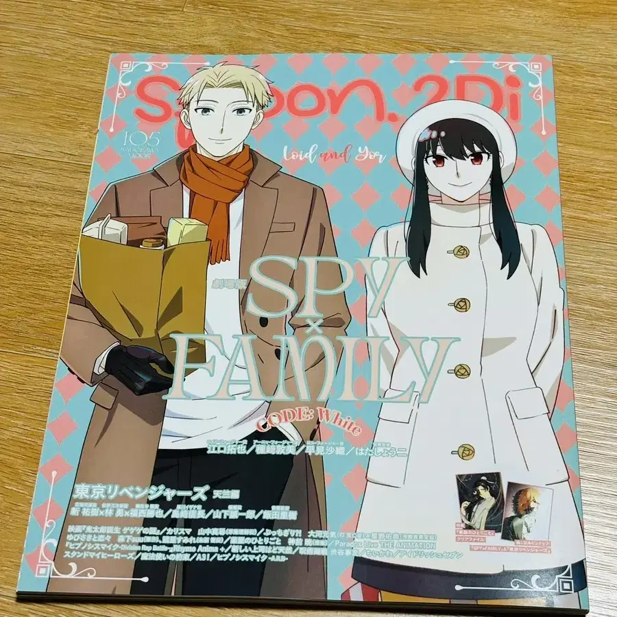 스푼 2Di spoon.2Di vol.105