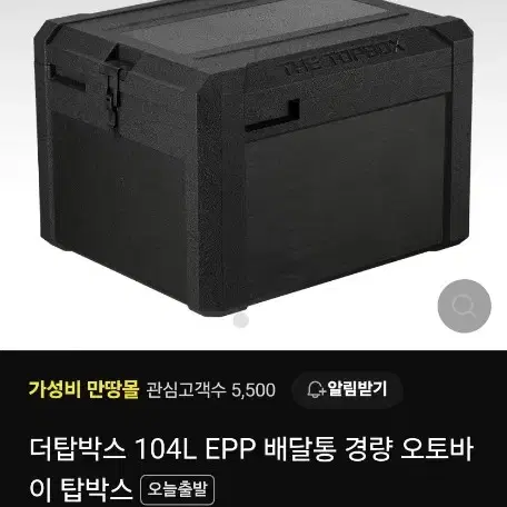 EPP 104L 탑박스 팝니다 포르자350 슬라이드 브라켓