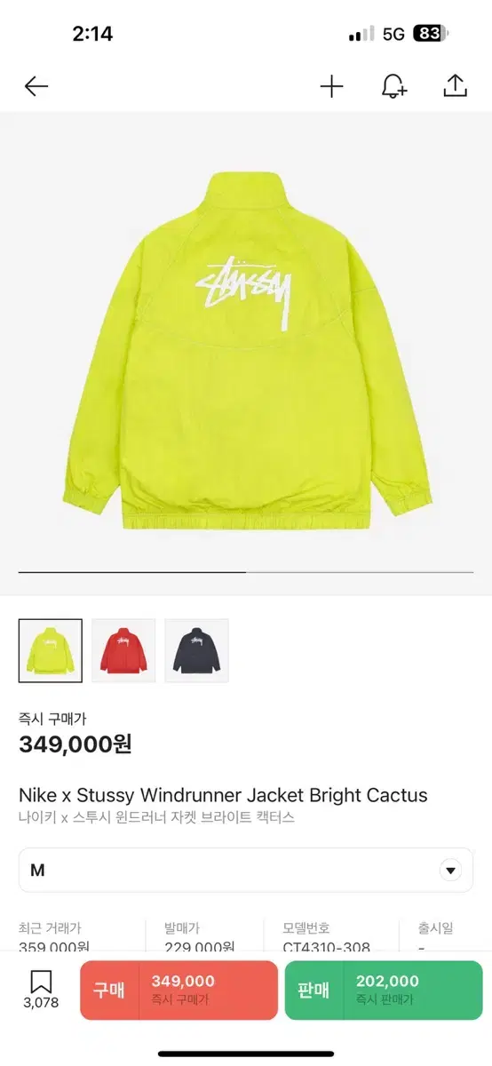 Nike X Stussy Windrunner Jacket M Sells