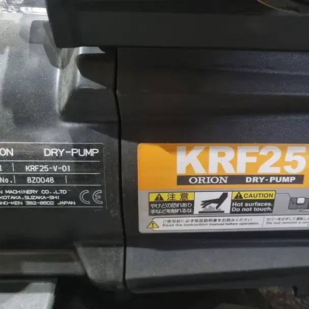 오리온 KRF25-V-01 드라이 진공펌프 ORION DRY PUMP