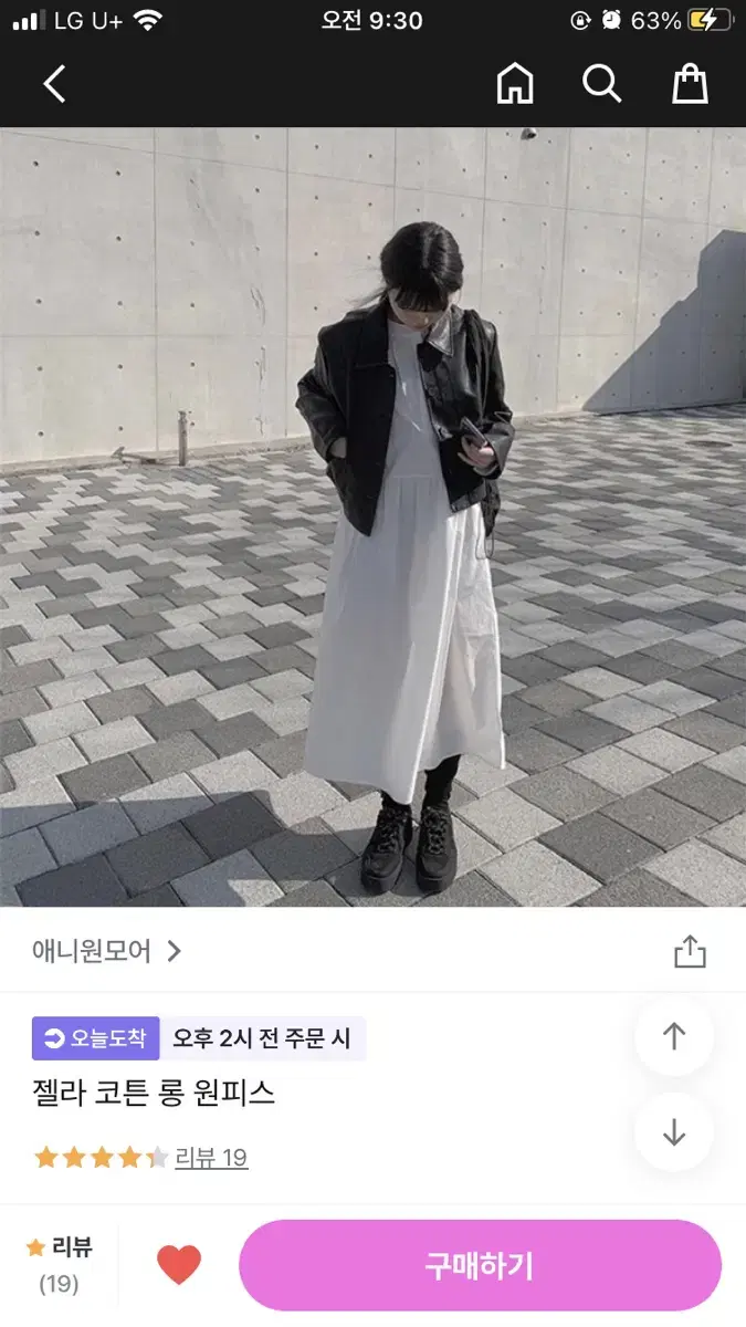 애니원모어 젤라 코튼 롱원피스