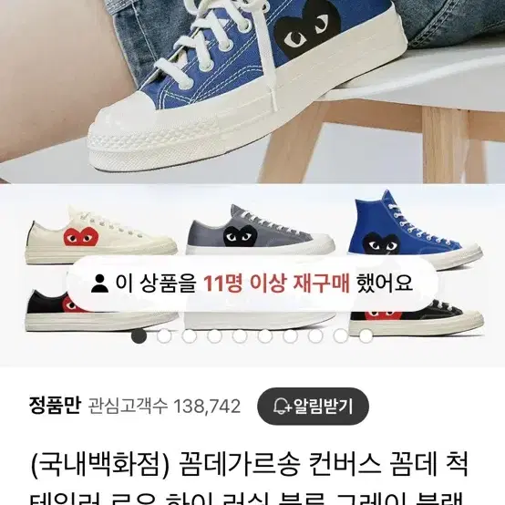 꼼데가르송 컨버스 꼼데 척테일러 로우 블루 245 새제품