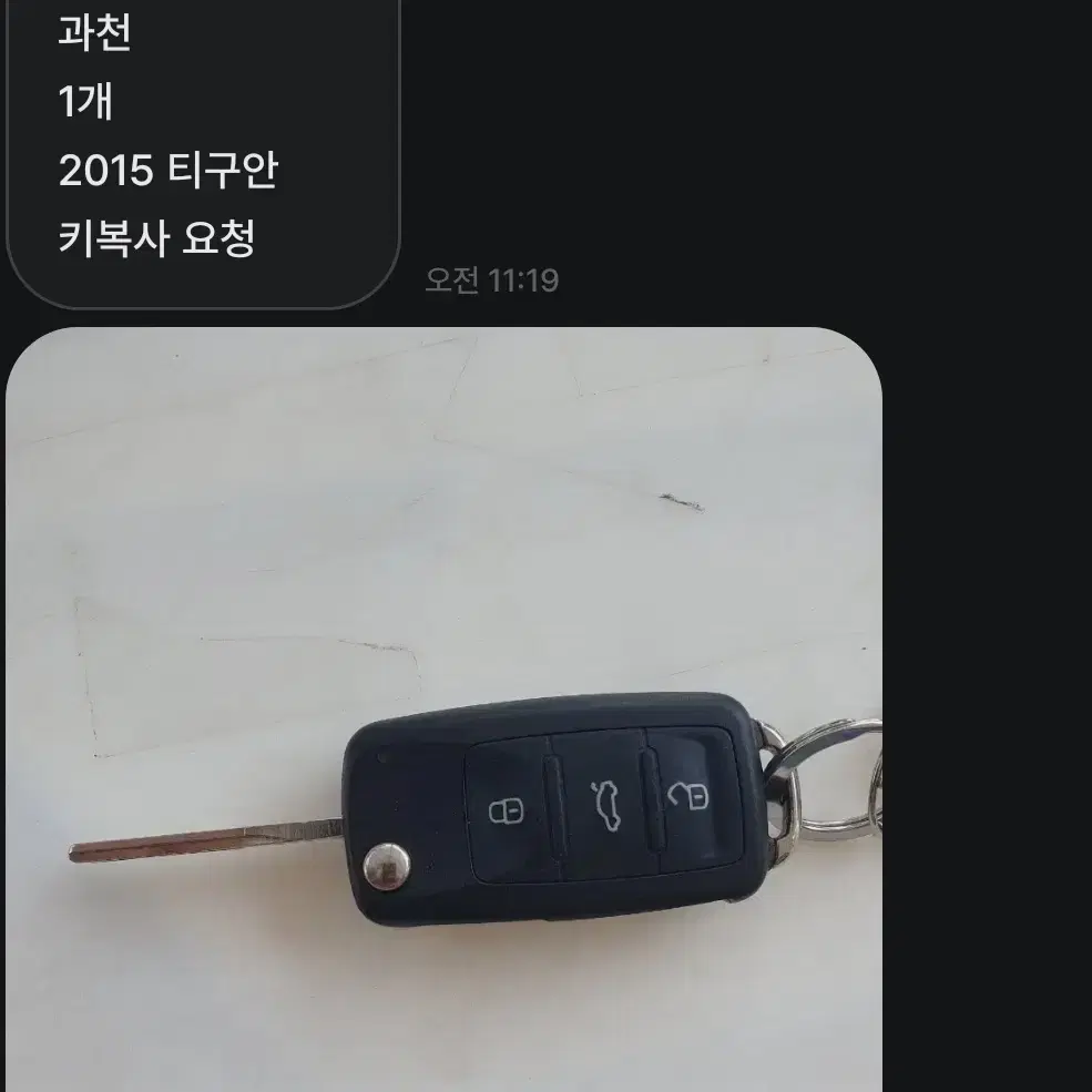 임실군 순창군 폭스바겐 낡고 오래된 스마트키 키복사 새로 추가 제작