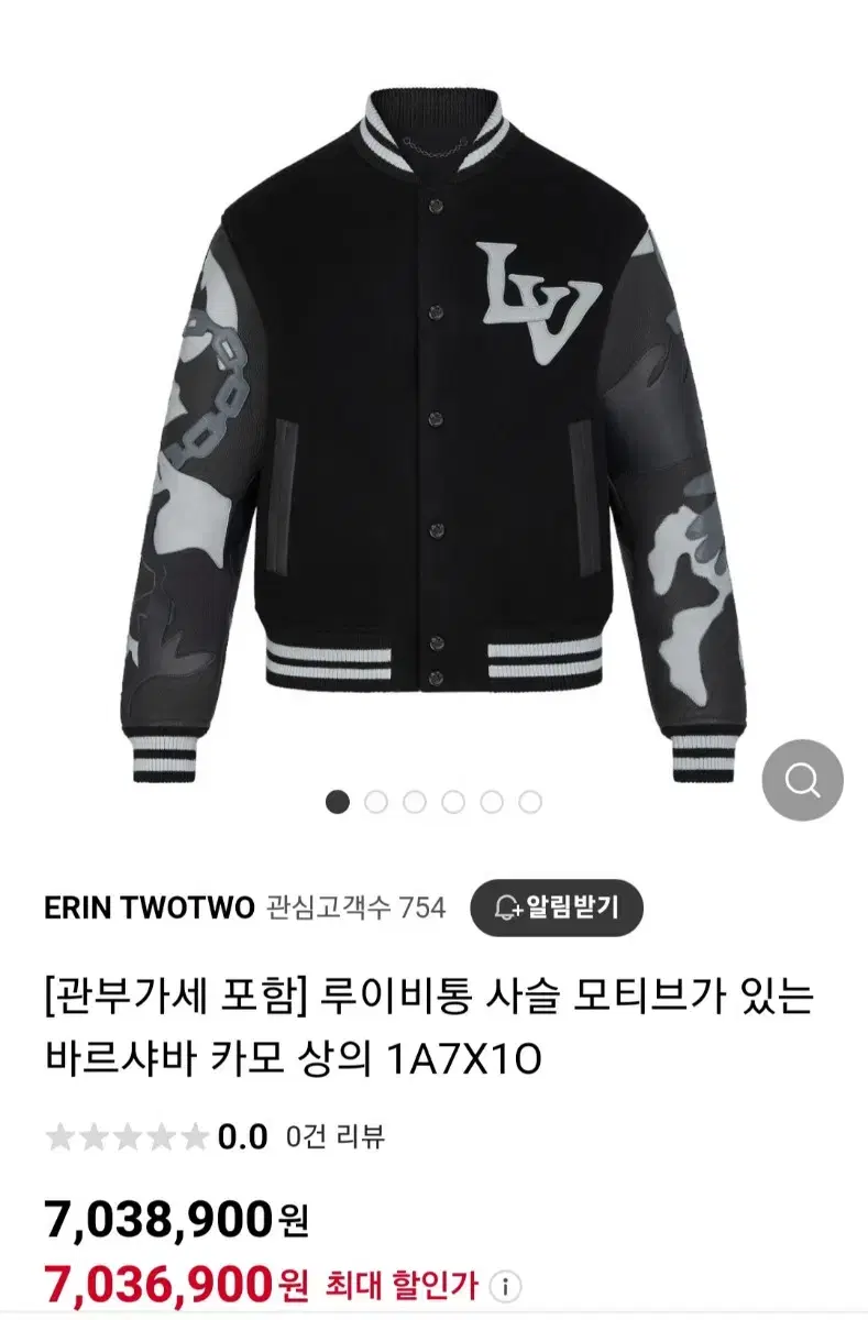 [Department Store Version] Louis Vuitton Varsity Jacket 48(100-105)