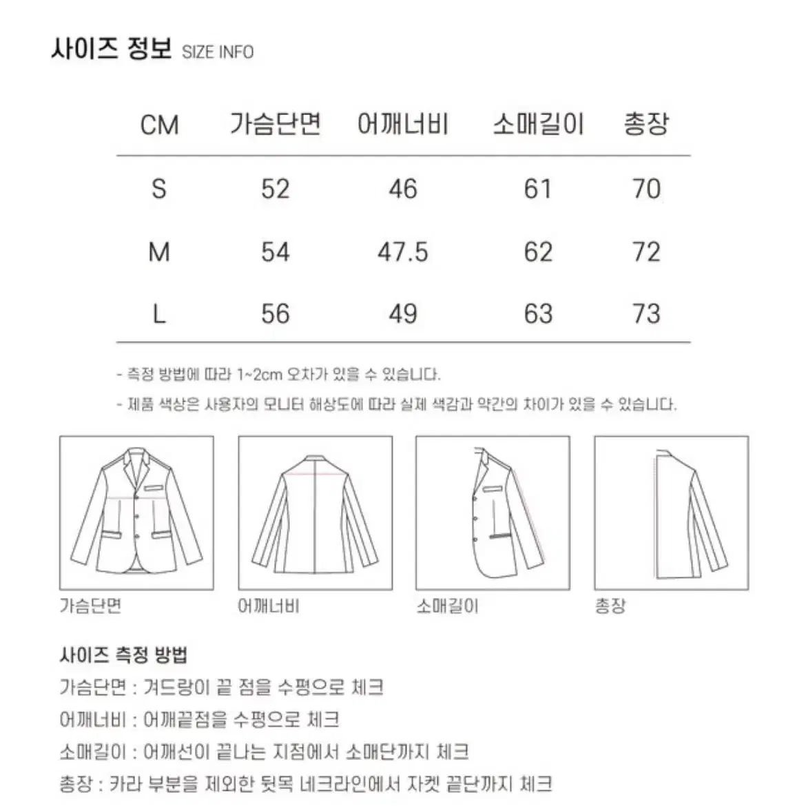 낫앤낫 컨셔스 블레이저(S)