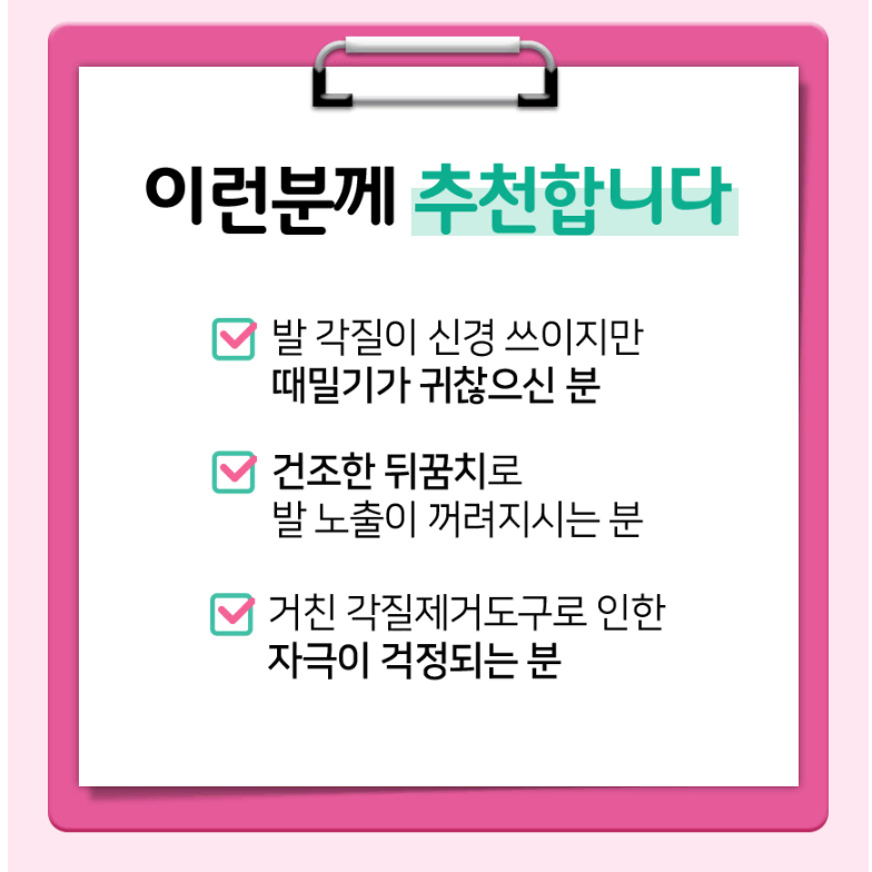 무료배송-온더바디 발각질 벗자 풋필링스프레이 240ml 3개