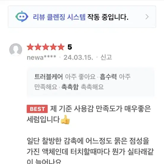 메타포레 비건 뮤신 나이아신아마이드 세럼 미백 수분 앰플 100ml