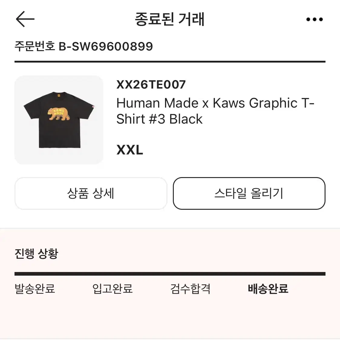 휴먼메이드 카우스 티셔츠 Kaws Human made 2XL XXL