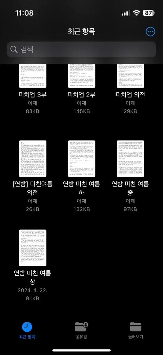 툽페스 연밤 텍파 양도 합니당