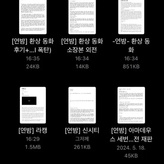 툽페스 연밤 텍파 양도 합니당