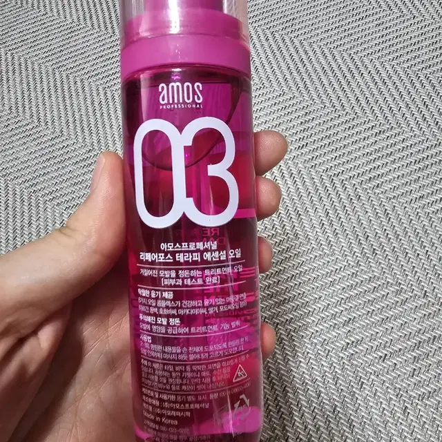 아모스 프로페셔널 테라피 에센셜 오일 100ml