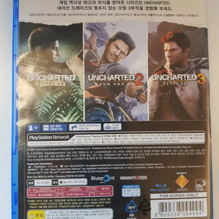 Ps4 플스4 언차티드 콜렉션 (중고/정발/한글)