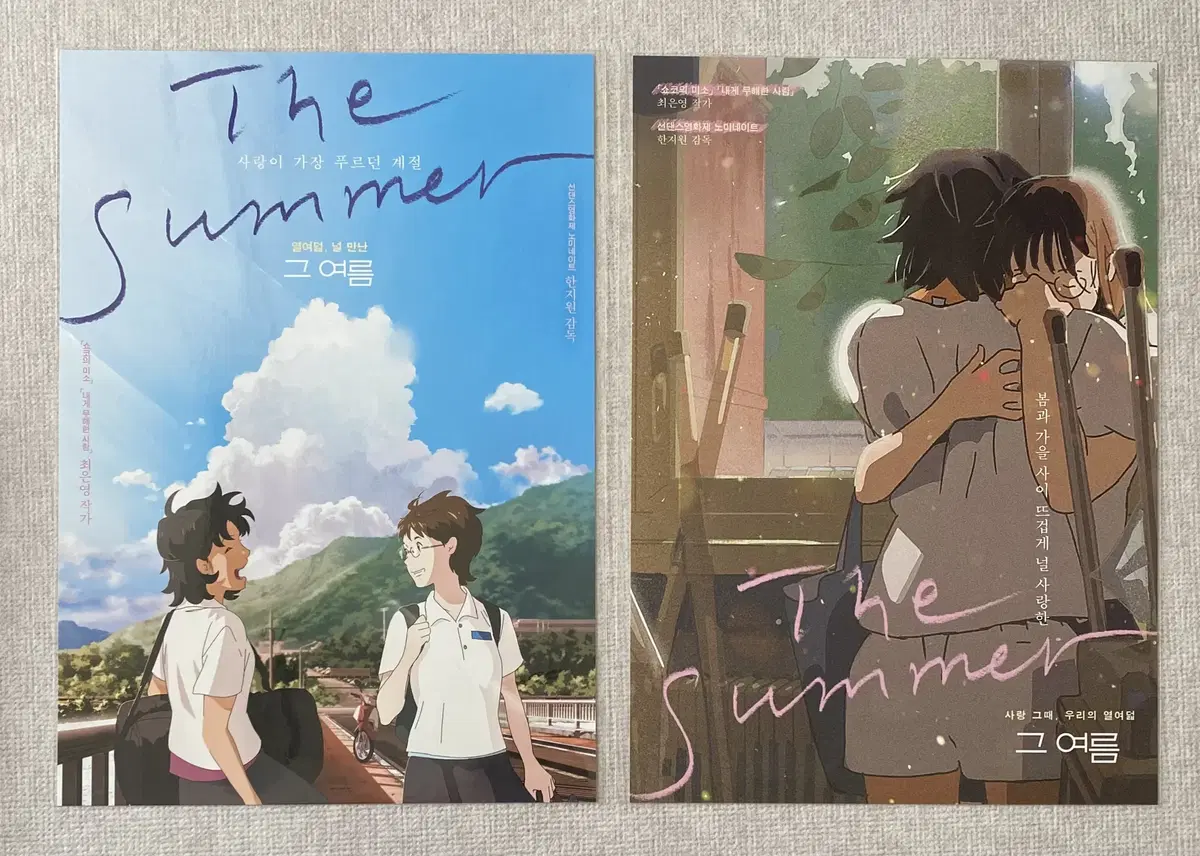 The Summer The Summer A3 poster Bulk of 2