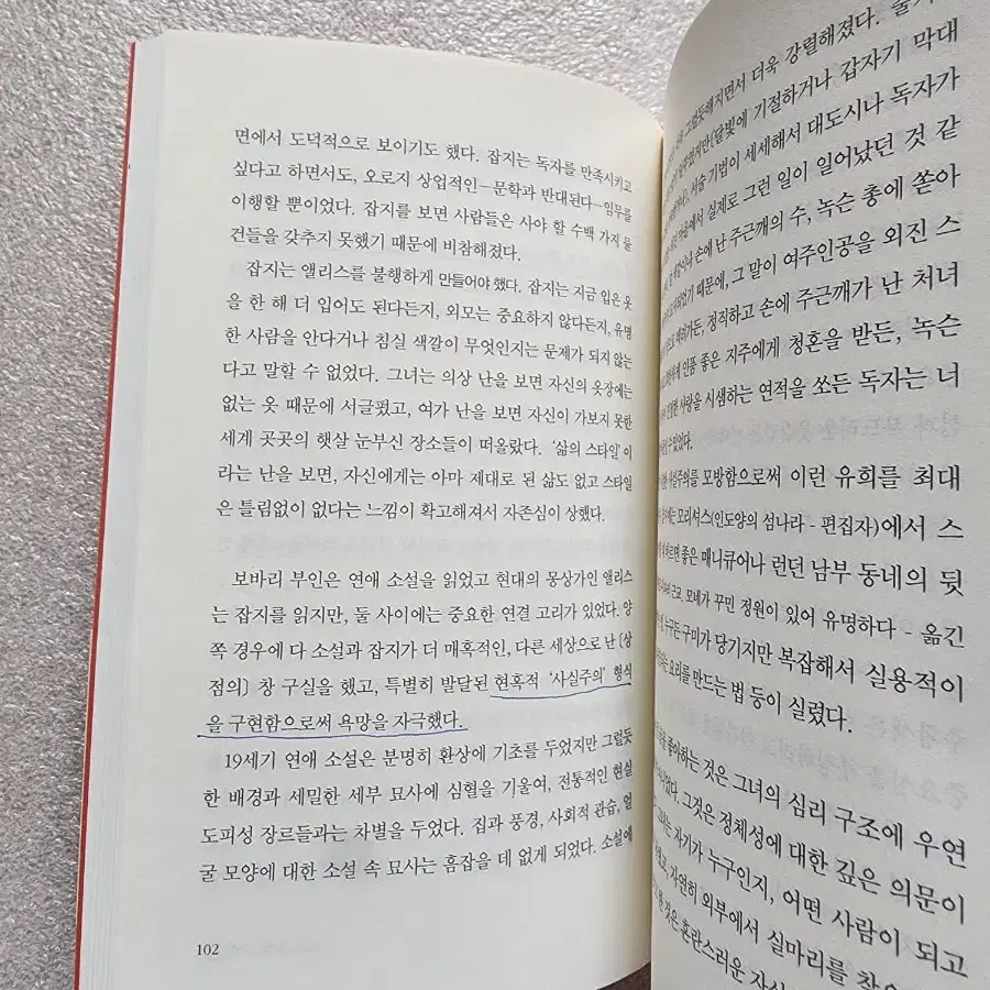 [우리는 사랑일까] 알랭 드 보통 연애소설 소설책