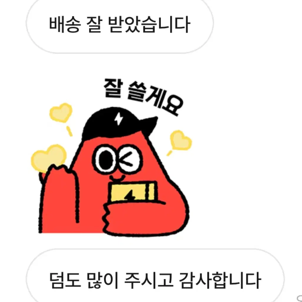 후기 모음