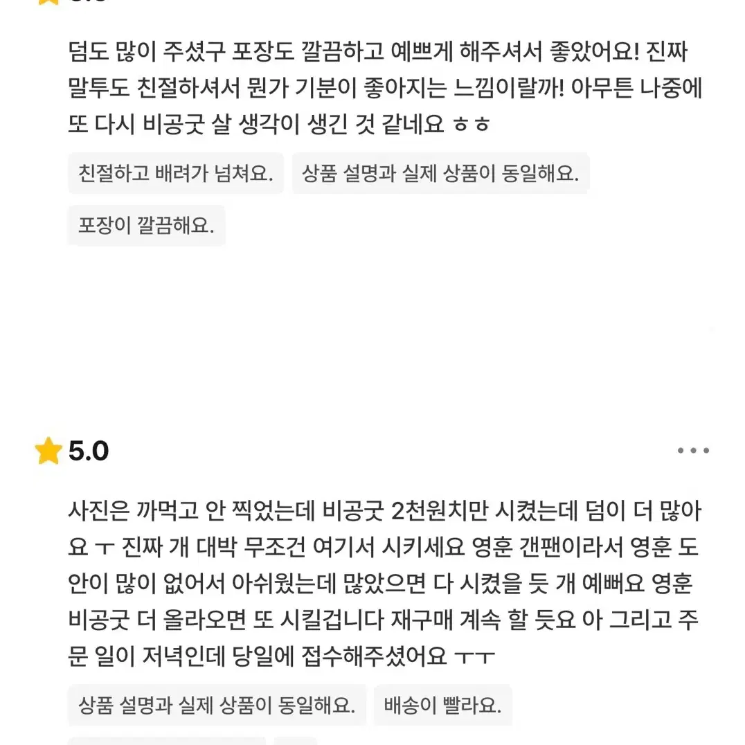 (배송비+포장비만 받아요) 더보이즈 비공굿 랜덤 나눔!!