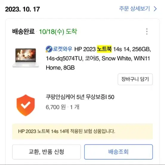 2023 HP노트북 14s