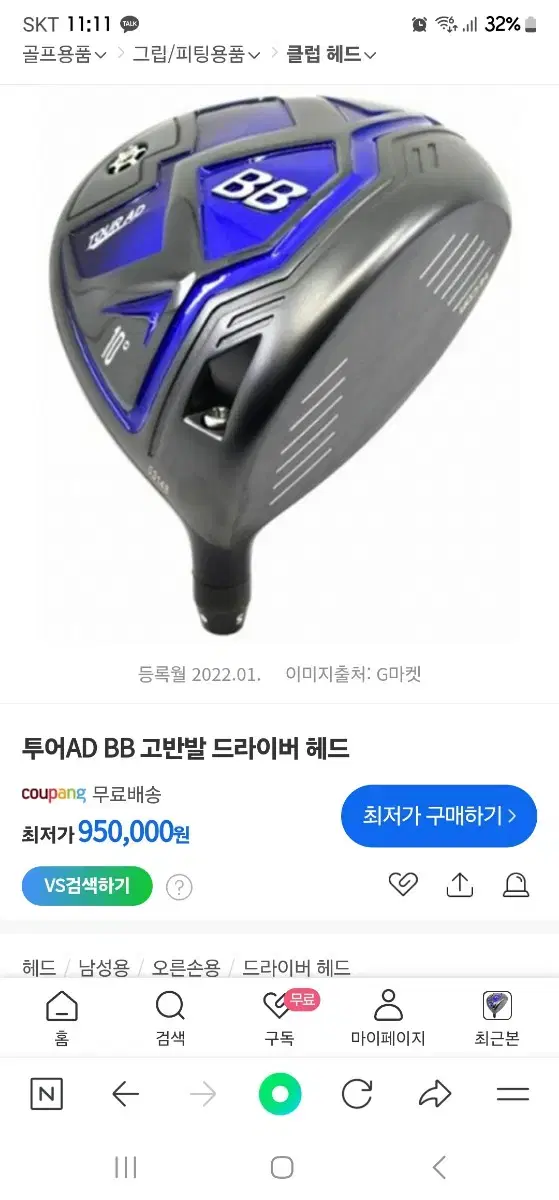 투어 AD BB 드라이버 판매