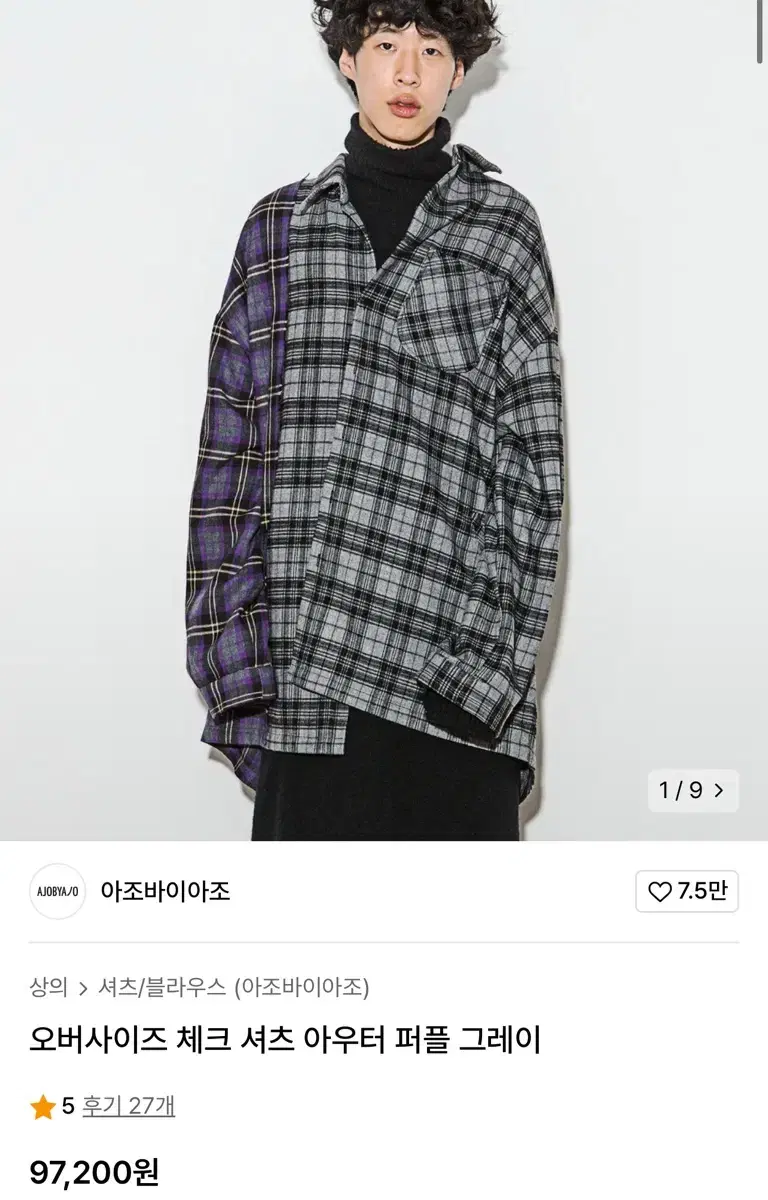 Azobaiajo Flannel
