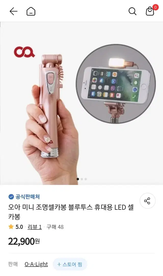 오아 셀카봉 미니 조명 블루투스 휴대용 LED