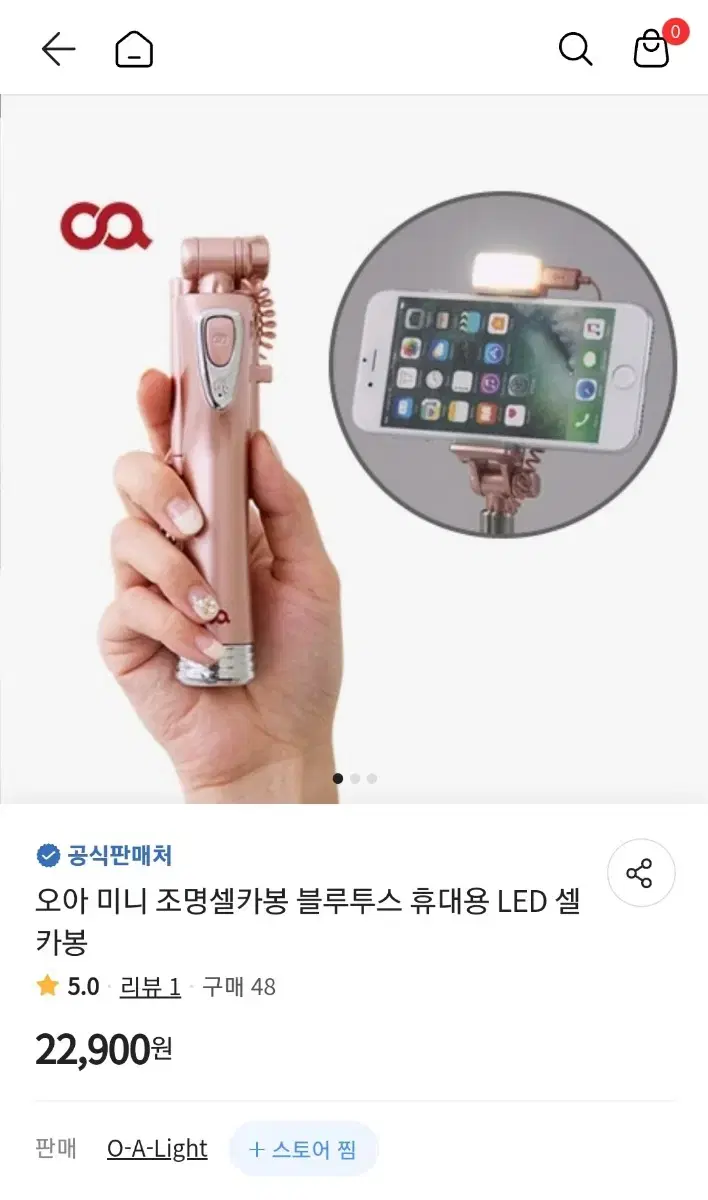 오아 셀카봉 미니 조명 블루투스 휴대용 LED