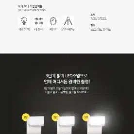 오아 셀카봉 미니 조명 블루투스 휴대용 LED