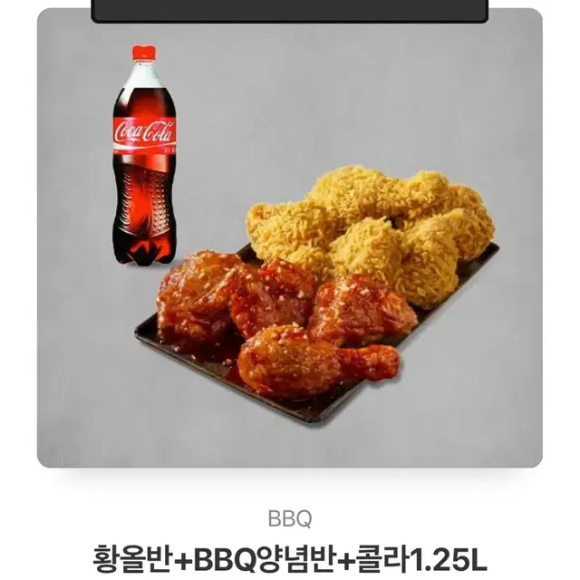 Bbq치킨팝니다