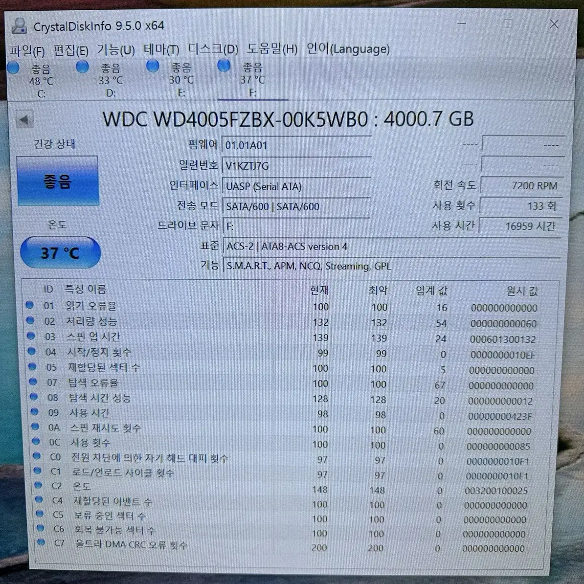 웨스턴디지털 블랙 3.5인치 4tb(WD4005FZBX)