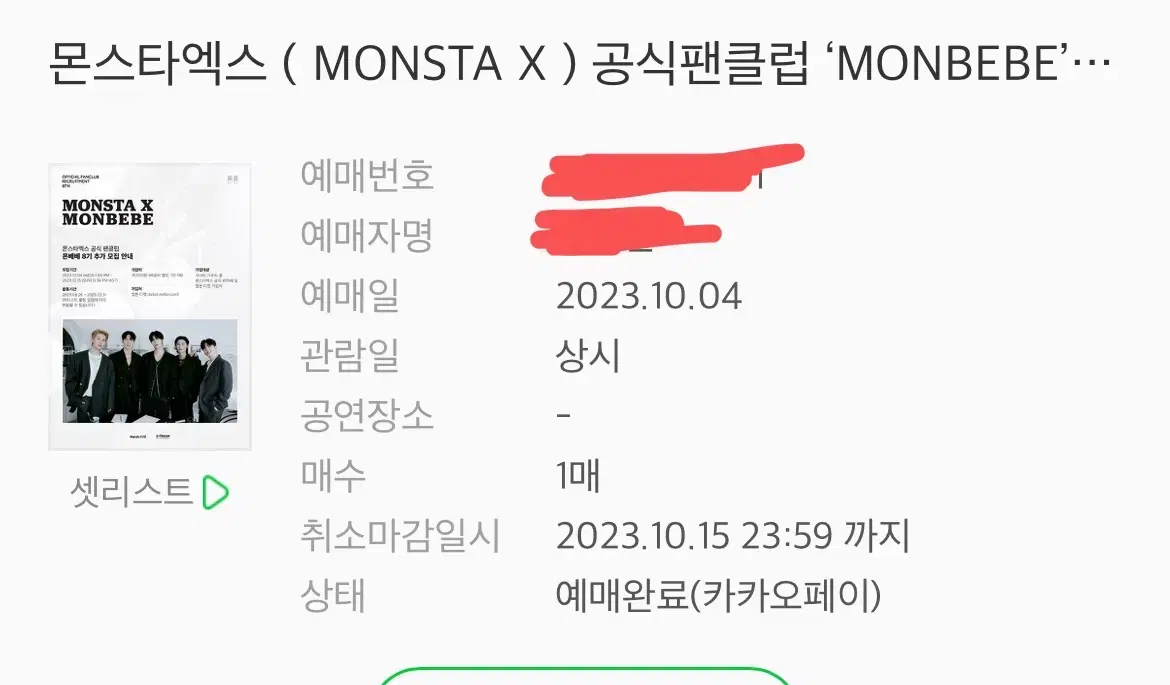 Monsta X Monvee 8th Edition Kit