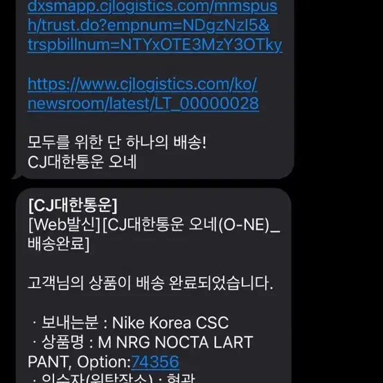 Nocta Lart pants 녹타 라이더 팬츠 (m) 교신 , 판매