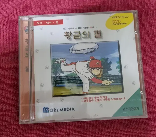 (VCD)애니 황금의팔