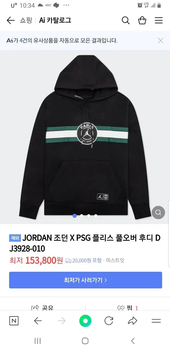 Paris Saint-Germain Hoodie