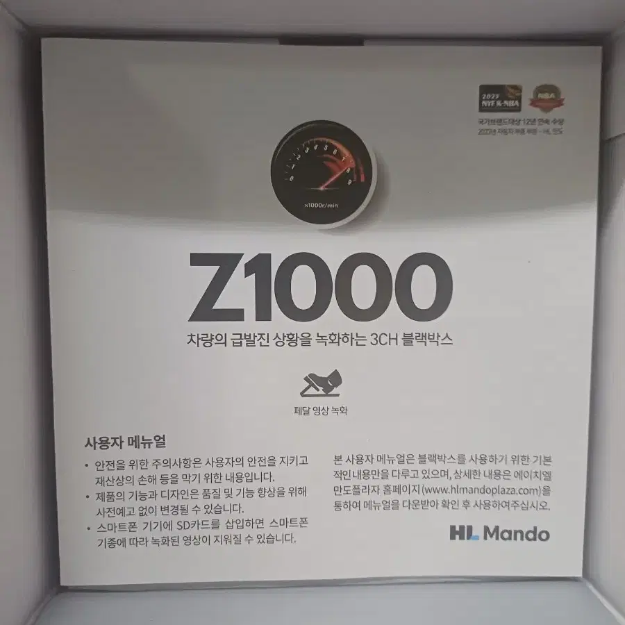 만도Z1000 20대  (GPS미포함) 급발진 3채널