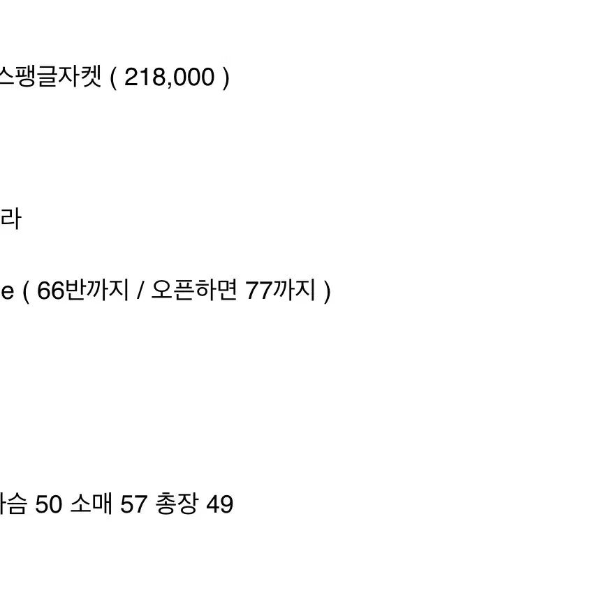 바이씨니 제작 러브스팽글 자켓 핑크