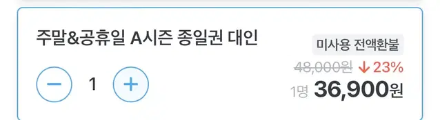 경주월드 주말 자유이용권 대인 오늘 내일