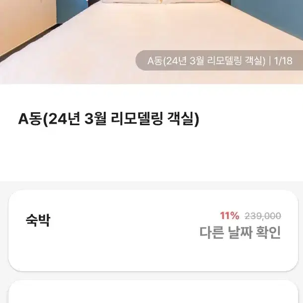 가평 라온빌 펜션 오늘!!!