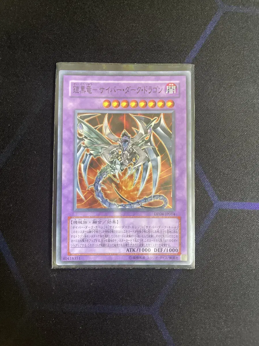 Yu-Gi-Oh 1 Edition Cyber Dark Dragon Shure