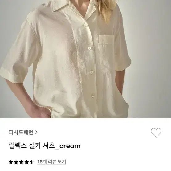 (새상품)파사드패턴 릴렉스 실키 셔츠