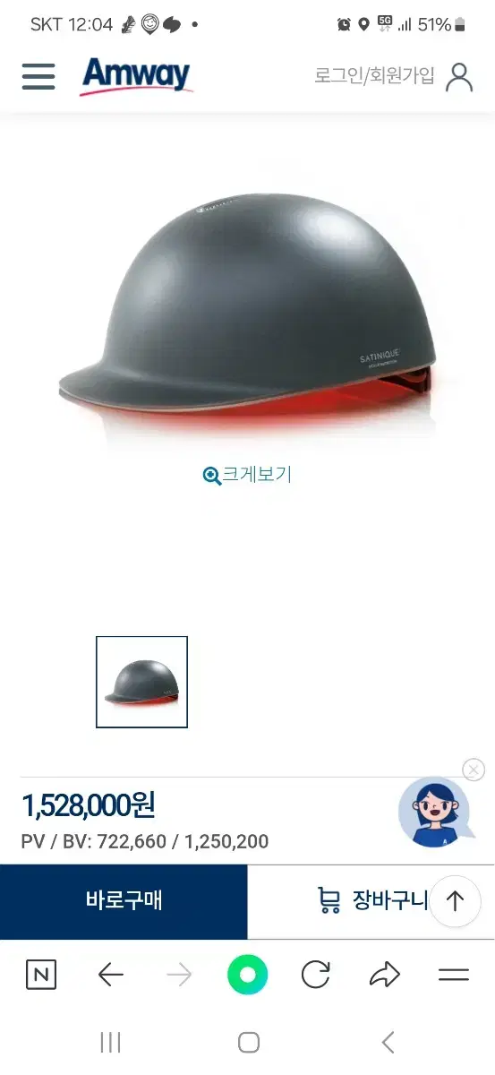 암웨이 스캘프 뉴트리션 레이저