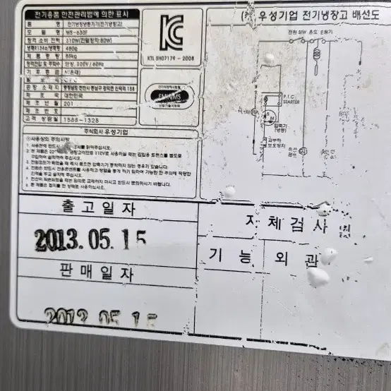 냉동고 ws-630f