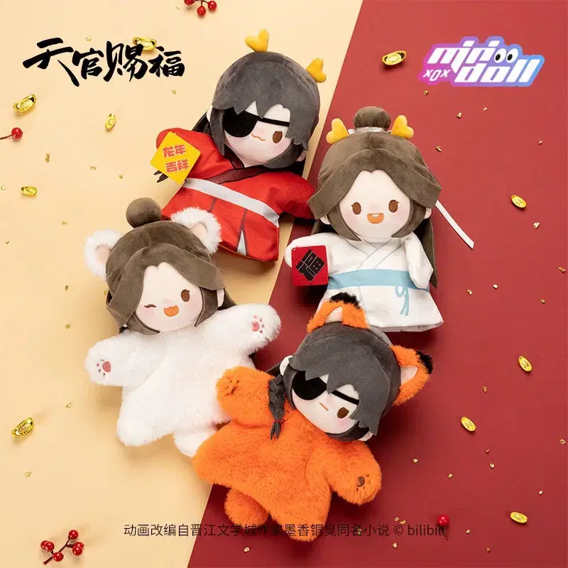 [Free Shipping] Cheon Guan Sabok Minidoll 20cm Sarun & Mars Two Version