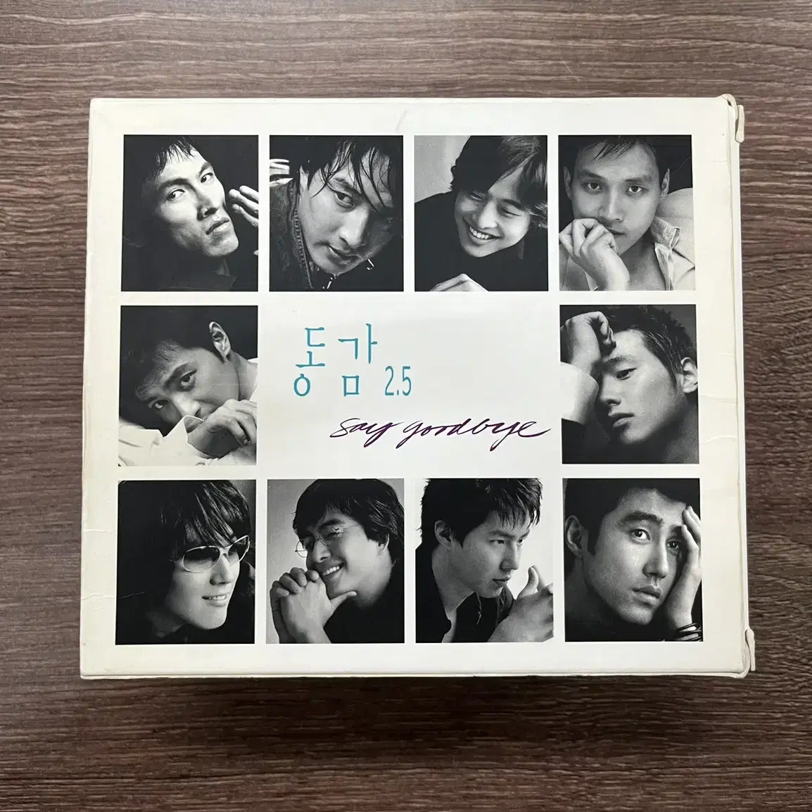 동감 2.5 CD 일괄