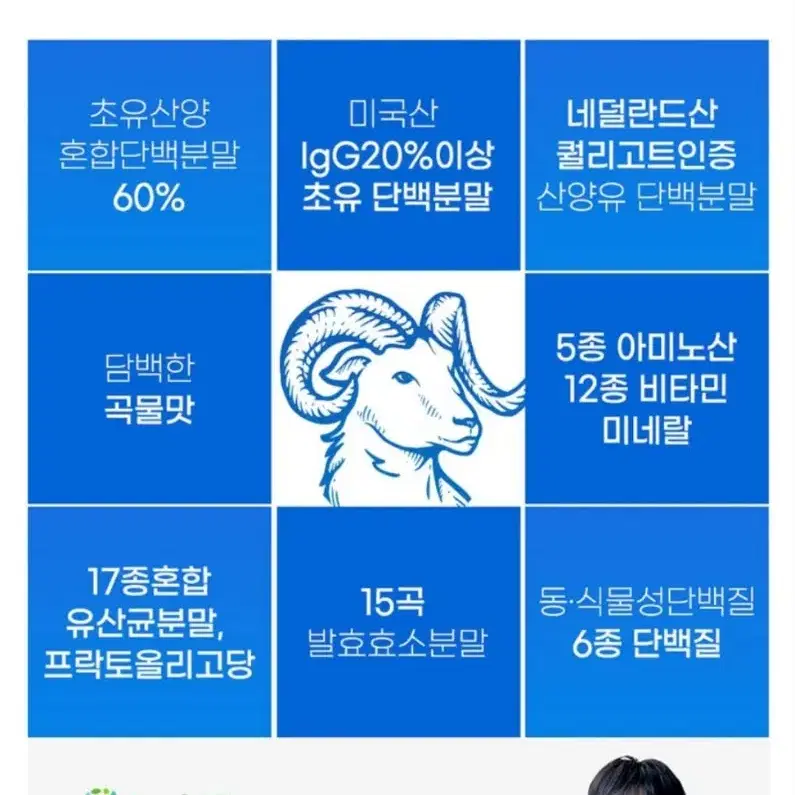 초유 산양유 프로틴 골드 100포