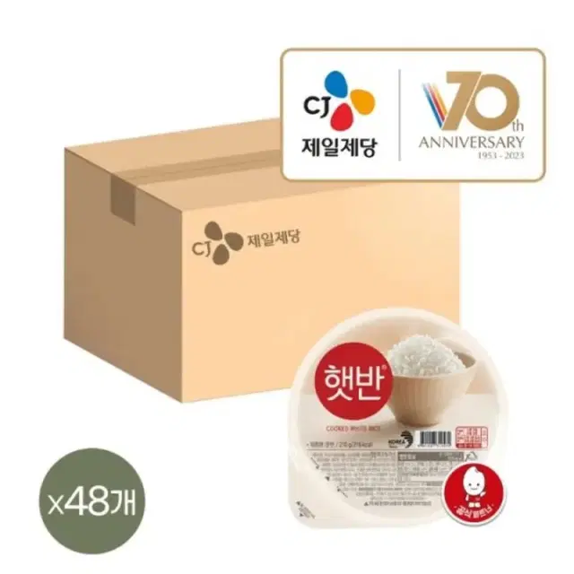 햇반 210g x48개