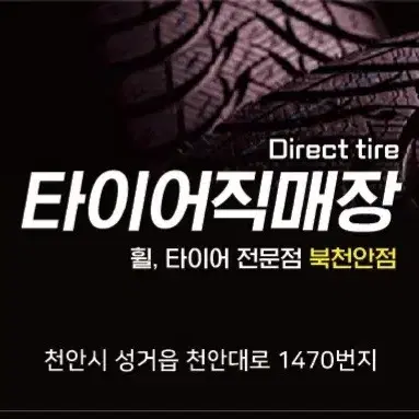 제네시스DH 18인치 휠타이어셋트 중고 판매합니다