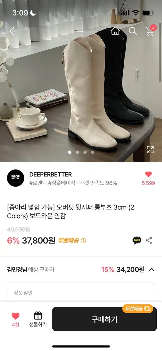 에이블리 오버핏 부츠