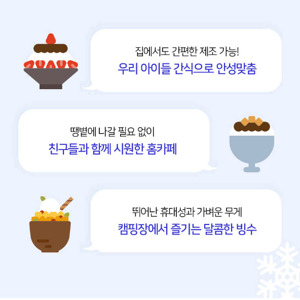 "전국 최저가" 키친아트 팥빙수 아이스메이커 눈꽃빙수 빙수기계 슬러시기계