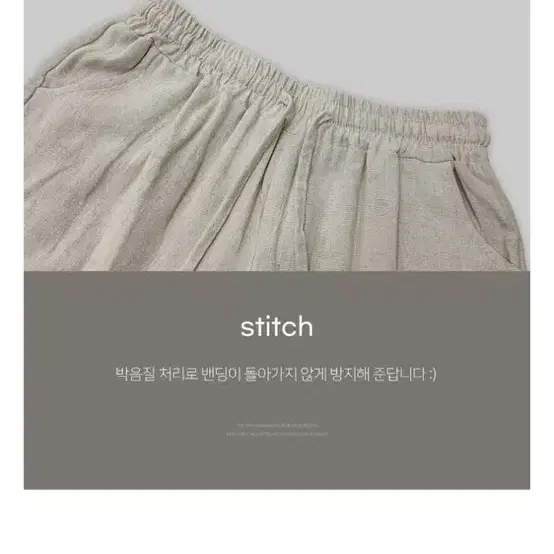 하비언니 네추럴 썸머 린넨 와이드 밴딩 롱 팬츠