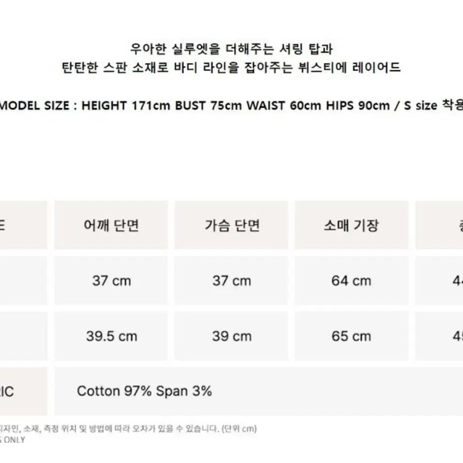 새상품ㅣ낫유어로즈 미우탑 m