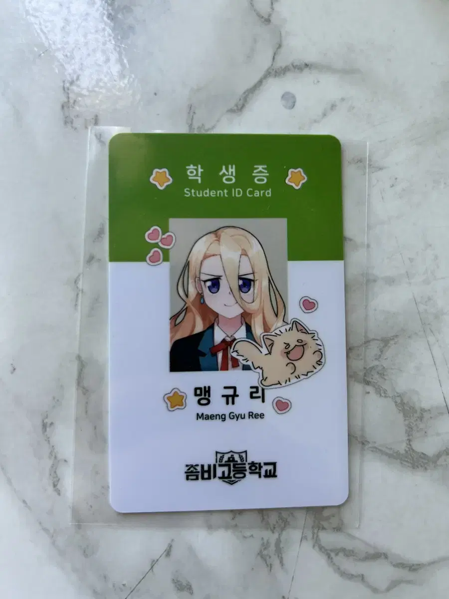 ZombieGo Meng Gyuri Student ID